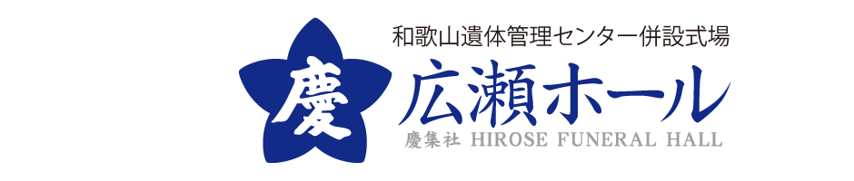 遺体美粧衛生から「葬儀関係者の皆様」へのお願い